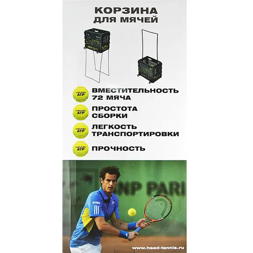 Корзина для теннисных мячей HEAD TM7003, на 72 мяча, пластик, черный за 6&nbsp;942.80 ₽ в Петрозаводске