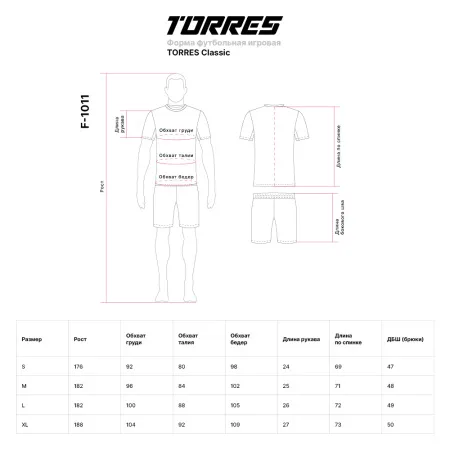 Форма футб. игровая TORRES Classic, F-1011-042-L, р.L, полиэстер, красно-черный за 1&nbsp;575.90 ₽ купить в Петрозаводске