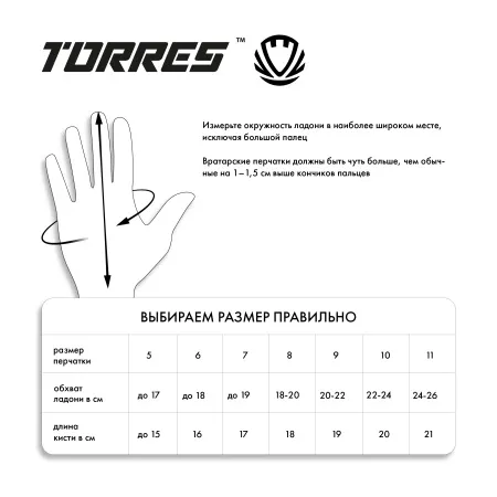 Перчатки врат. TORRES Junior PRO за 1&nbsp;790.10 ₽ купить в Петрозаводске